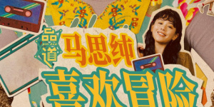 白洁与孙倩的故事